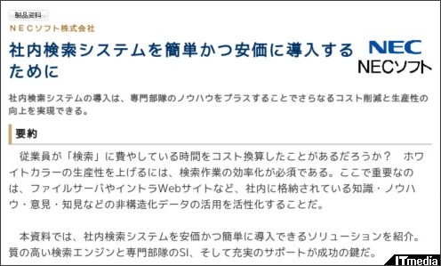 http://wp.techtarget.itmedia.co.jp/contents/?cid=1814