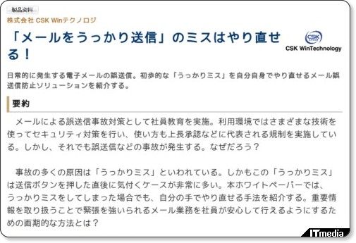 http://wp.techtarget.itmedia.co.jp/contents/?cid=1724