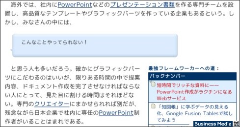 http://bizmakoto.jp/bizid/articles/1001/06/news007.html