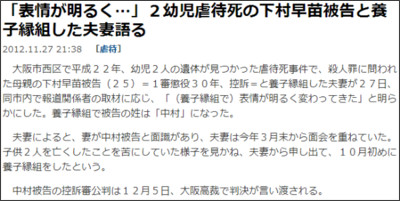http://sankei.jp.msn.com/west/west_affairs/news/121127/waf12112721380027-n1.htm