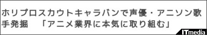 http://www.itmedia.co.jp/news/articles/1104/05/news085.html