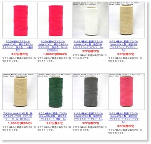 蝋引き紐(ろうびきひも)(ブラジル LINHASITA社製)ワックスコード・蝋引き糸・マクラメ編み - パワーストーンスクール&ショップ アロマヴァンヴェール ネットショップ 京王八王... http://shop.aroma-ventvert.com/?mode=cate&cbid=961901&csid=0&sort=n