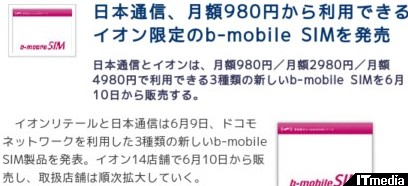 http://plusd.itmedia.co.jp/mobile/articles/1106/10/news063.html