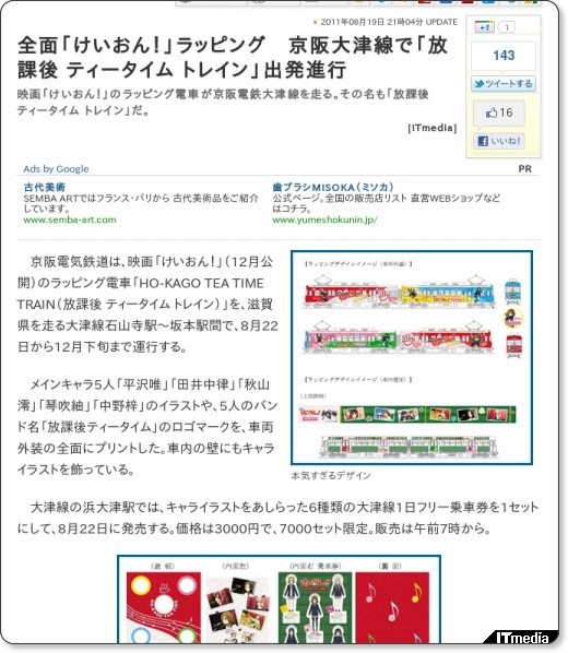 http://nlab.itmedia.co.jp/nl/articles/1108/19/news097.html