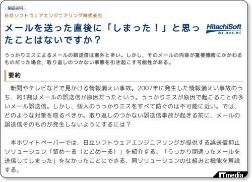 http://wp.techtarget.itmedia.co.jp/contents/?cid=1727