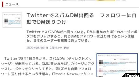 http://www.itmedia.co.jp/news/articles/0908/01/news011.html