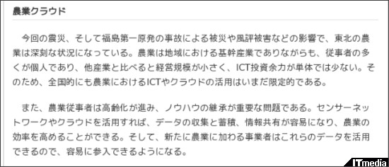 http://www.itmedia.co.jp/enterprise/articles/1109/30/news046.html