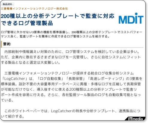 http://wp.techtarget.itmedia.co.jp/contents/?cid=1613