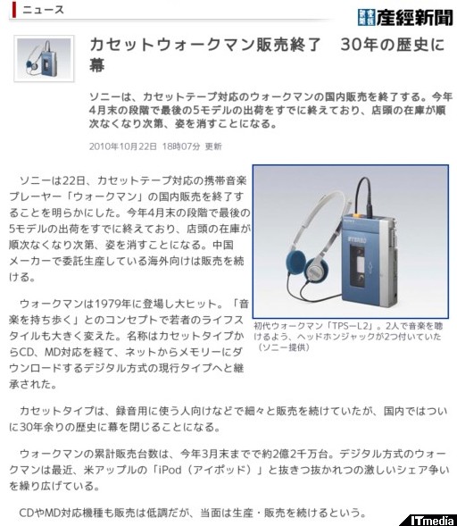 http://www.itmedia.co.jp/news/articles/1010/22/news072.html