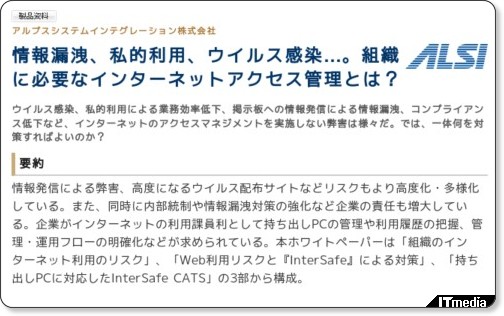 http://wp.techtarget.itmedia.co.jp/contents/?cid=1737