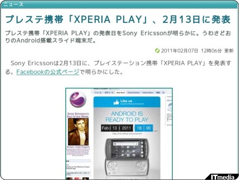 http://www.itmedia.co.jp/promobile/articles/1102/07/news047.html