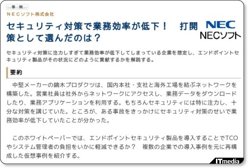 http://wp.techtarget.itmedia.co.jp/contents/?cid=1780