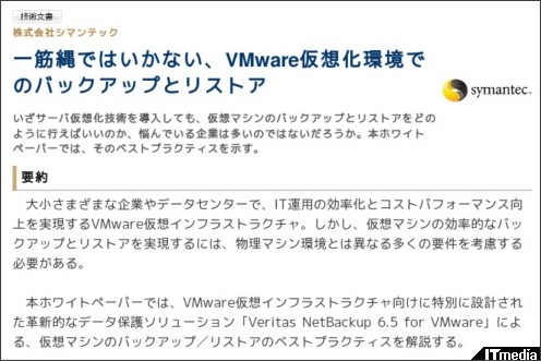 http://wp.techtarget.itmedia.co.jp/contents/?cid=1793