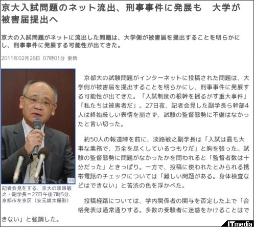 http://www.itmedia.co.jp/news/articles/1102/28/news020.html