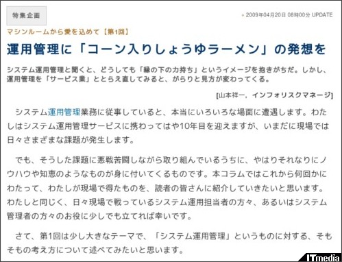 http://techtarget.itmedia.co.jp/tt/news/0904/20/news02.html