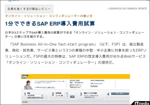 http://techtarget.itmedia.co.jp/tt/news/0905/19/news01.html