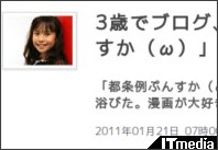 http://www.itmedia.co.jp/news/articles/1101/21/news010.html