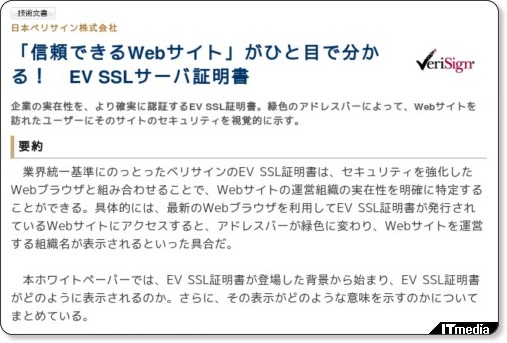 http://wp.techtarget.itmedia.co.jp/contents/?cid=1672
