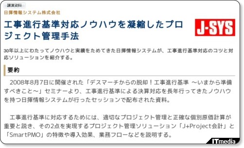 http://wp.techtarget.itmedia.co.jp/contents/?cid=1553