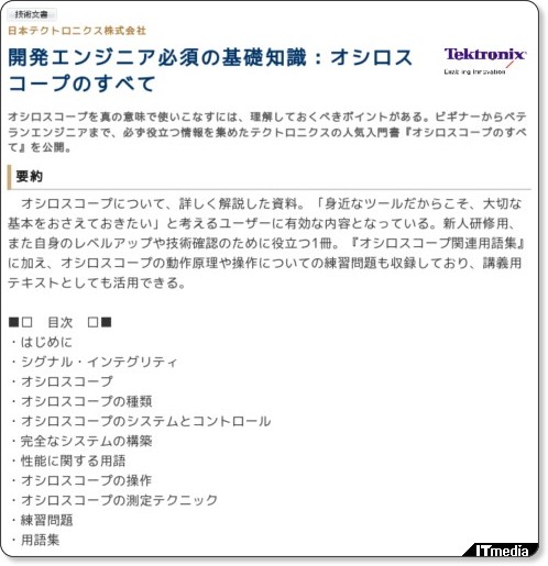 http://wp.techtarget.itmedia.co.jp/contents/?cid=1580