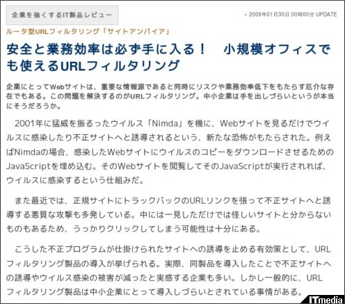 http://techtarget.itmedia.co.jp/tt/news/0901/30/news01.html