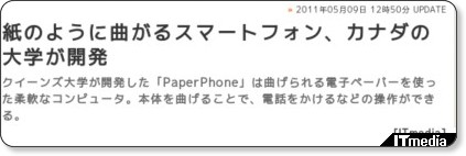 http://nlab.itmedia.co.jp/nl/articles/1105/09/news050.html