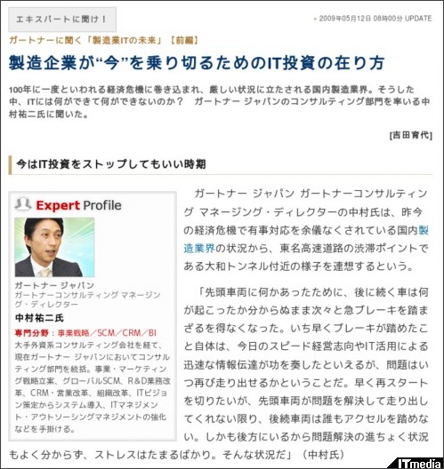http://techtarget.itmedia.co.jp/tt/news/0905/12/news01.html