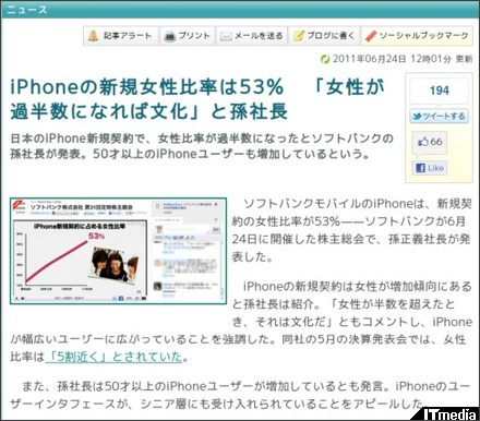 http://www.itmedia.co.jp/promobile/articles/1106/24/news035.html