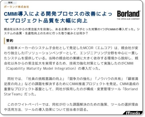 http://wp.techtarget.itmedia.co.jp/contents/?cid=1510