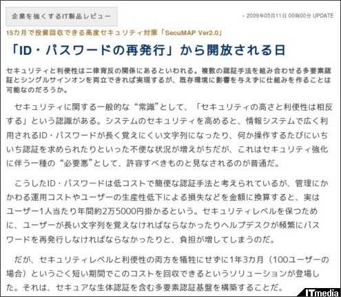 http://techtarget.itmedia.co.jp/tt/news/0905/11/news01.html