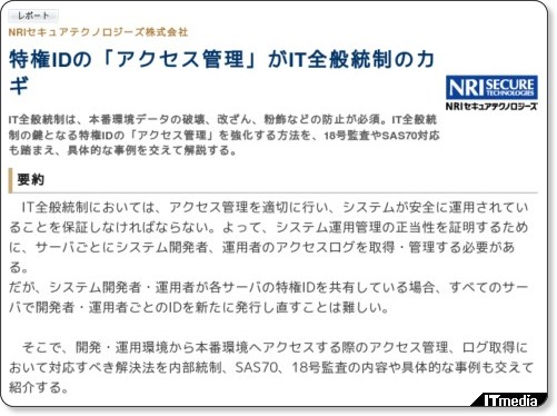 http://wp.techtarget.itmedia.co.jp/contents/?cid=1568