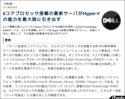 http://wp.techtarget.itmedia.co.jp/contents/?cid=1866