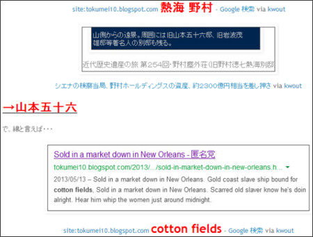 http://tokumei10.blogspot.jp/2013/05/cotton-fields.html