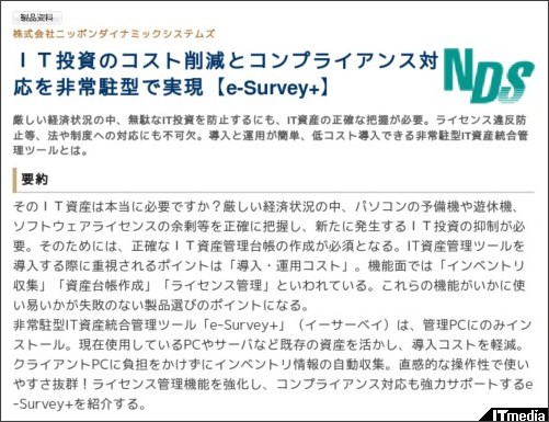http://wp.techtarget.itmedia.co.jp/contents/?cid=1907