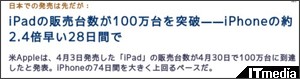 http://plusd.itmedia.co.jp/pcuser/articles/1005/04/news002.html