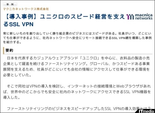 http://wp.techtarget.itmedia.co.jp/contents/?cid=1936