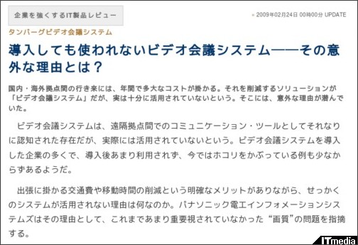 http://techtarget.itmedia.co.jp/tt/news/0902/24/news02.html