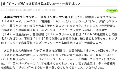 http://news.livedoor.com/article/detail/5060008/