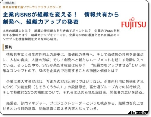 http://wp.techtarget.itmedia.co.jp/contents/?cid=1562