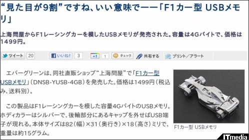 http://plusd.itmedia.co.jp/pcuser/articles/1201/25/news130.html