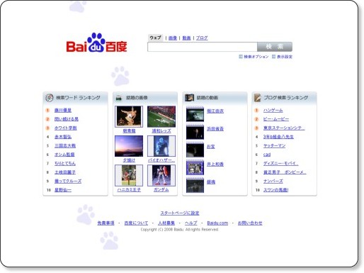 http://www.baidu.jp