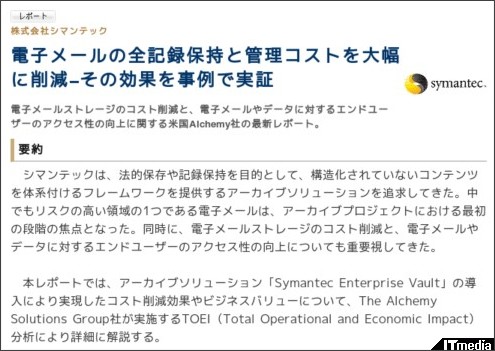 http://wp.techtarget.itmedia.co.jp/contents/?cid=1903