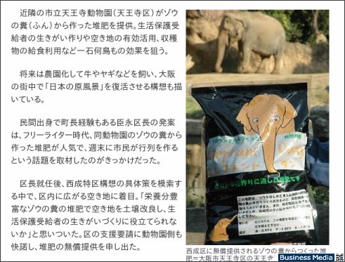 http://bizmakoto.jp/makoto/articles/1211/30/news025.html