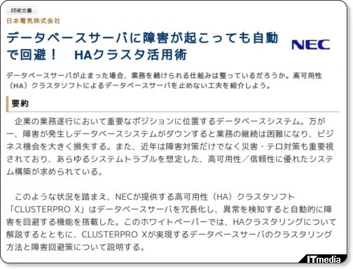 http://wp.techtarget.itmedia.co.jp/contents/?cid=1771