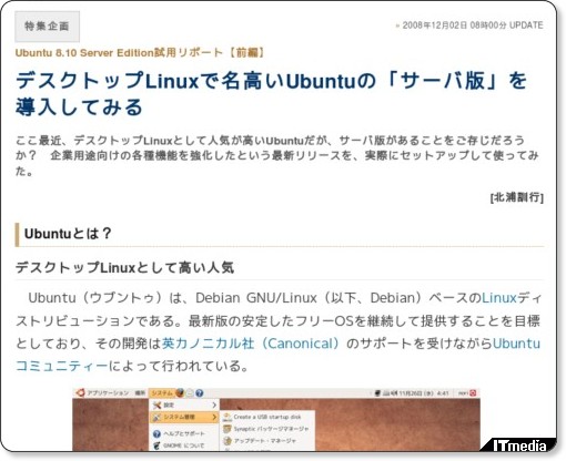 http://techtarget.itmedia.co.jp/tt/news/0812/02/news02.html