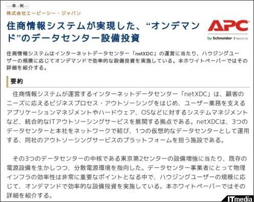 http://wp.techtarget.itmedia.co.jp/contents/?cid=1842