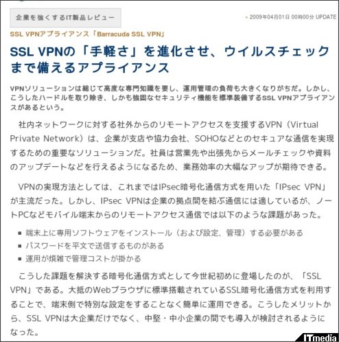 http://techtarget.itmedia.co.jp/tt/news/0904/01/news01.html
