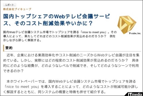 http://wp.techtarget.itmedia.co.jp/contents/?cid=2039