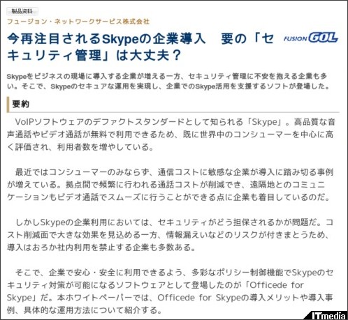 http://wp.techtarget.itmedia.co.jp/contents/?cid=1945