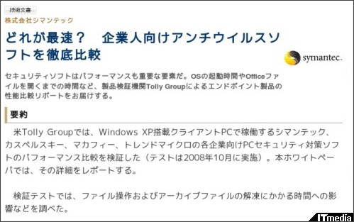 http://wp.techtarget.itmedia.co.jp/contents/?cid=1869